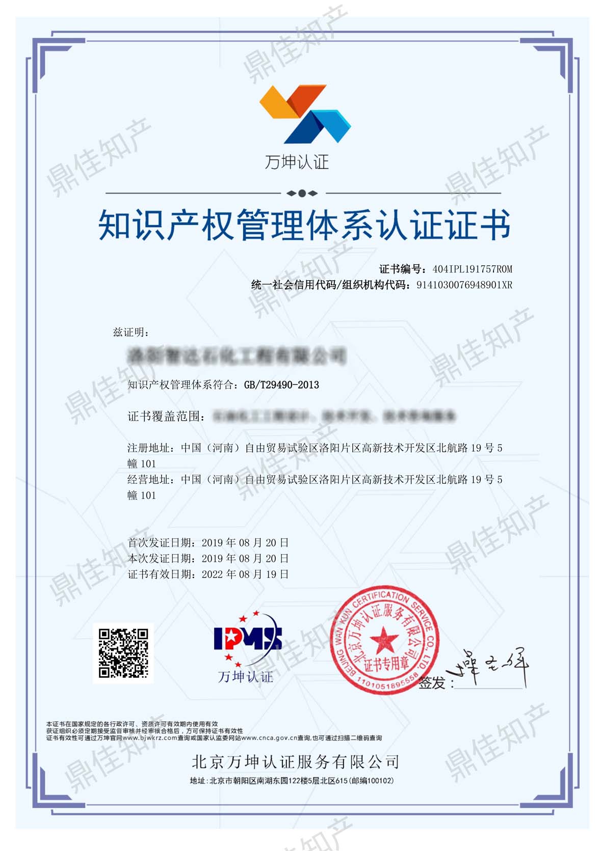 洛陽智達石化工程有限公司.jpg